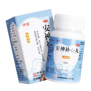 佛慈安神补心丸正品官方旗舰店浓缩丸改善睡眠补心中成药治失眠