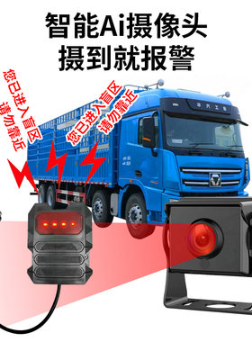 货车盲区声光喇叭报警器监控