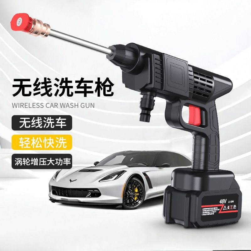 无线高压洗车水枪家用电动洗车机大功率锂电充电洗车枪洗车器