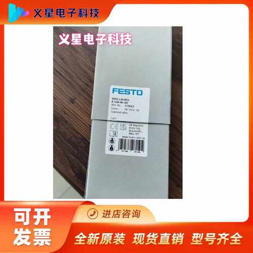 询价FESTO费斯托电磁阀 575613 VUVS-L30-B52-D-G38-F8-1B2议价