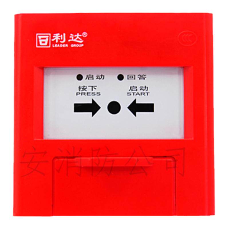 北京利达消报LD2004EN消火栓按钮