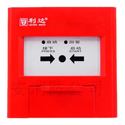 北京利达消报LD2004EN消火栓按钮