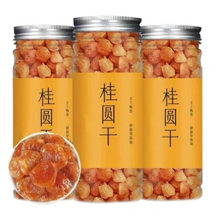 新货桂圆肉无核500g免洗肉厚正宗福建莆田特产无添加龙眼肉干无壳