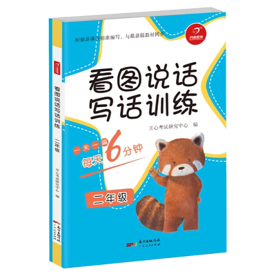 2/二年级语文数学书同步练习册 竖式计算题试题目应用题卡100以内加减法两位数乘法除法作文日记看图写话作文书大全小学生口算题卡