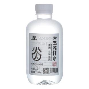 寒冠苏打水五大连池整箱弱碱水350ml*24瓶天然矿泉水包装饮用水