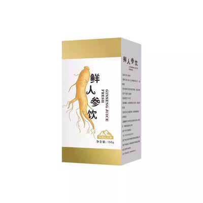 长白山人参原浆口服液官方正品有机皂苷精华人参口服液免疫力提升