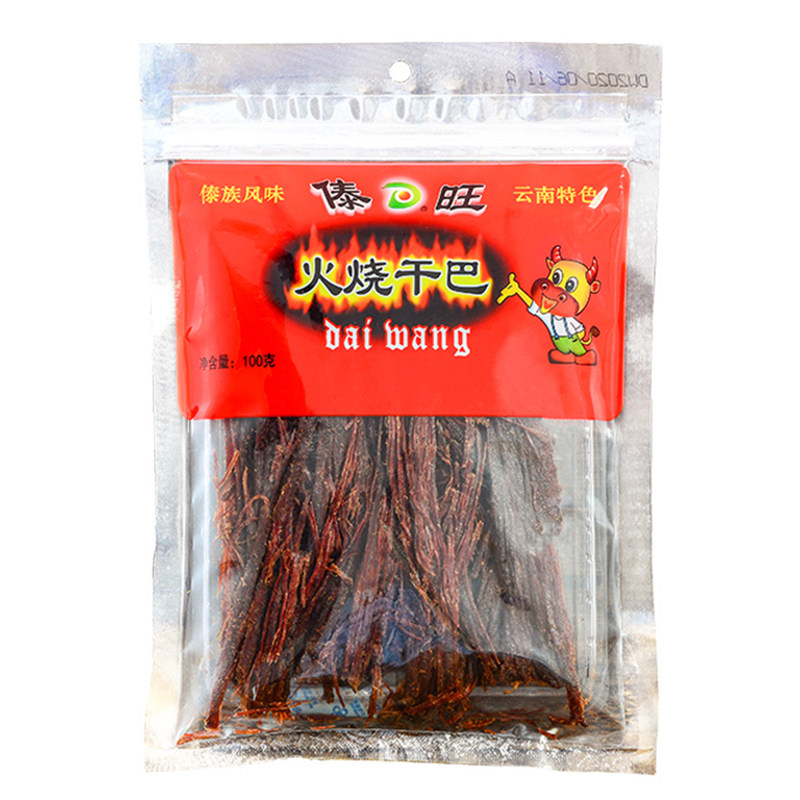 傣旺火烧干巴云南特产牛肉零食