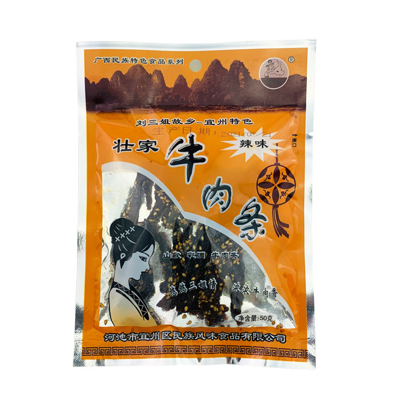 广西宜州特产壮家牛肉条刘三姐