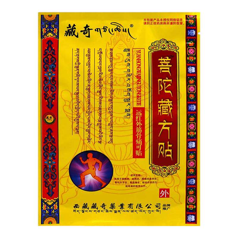 软组织损伤疼痛贴骨质增生骨