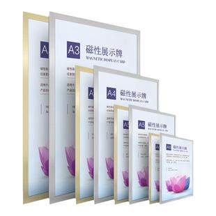 磁吸相框a3营业执照保护套a4纸专利证框奖状架儿童广告海报展示贴