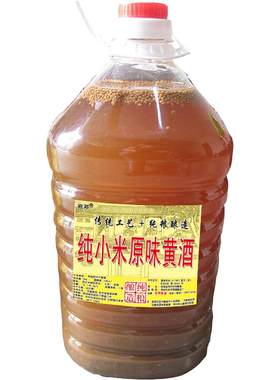 16度半干纯谷子小米浓黄酒原浆传统糊香味药引子河南南阳邓州刘集