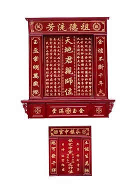 神龛香火家神神榜原木实木家用