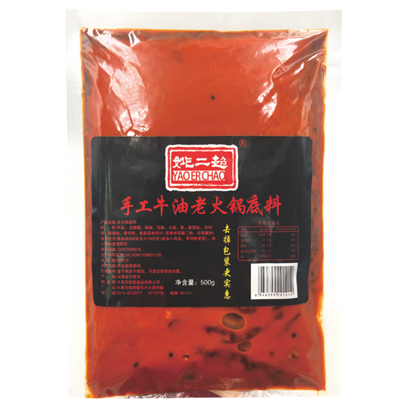 牛油手工500g麻辣烫老火锅底料