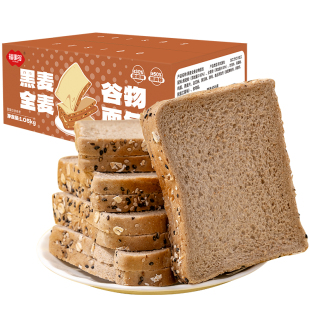 福事多黑麦全麦谷物吐司面包营养早餐代餐整箱休闲零食饱腹速食品