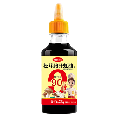 【拍一发三】蚝油0添加剂松茸鲍汁烹饪炒菜烧烤腌制凉拌可试吃
