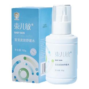束儿敏宝宝皮肤舒缓水伤口舒爽补水保湿