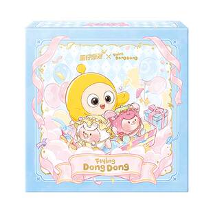 《蛋仔派对》DongDong典藏礼盒 生日礼物公仔玩偶玩具周边 非定金