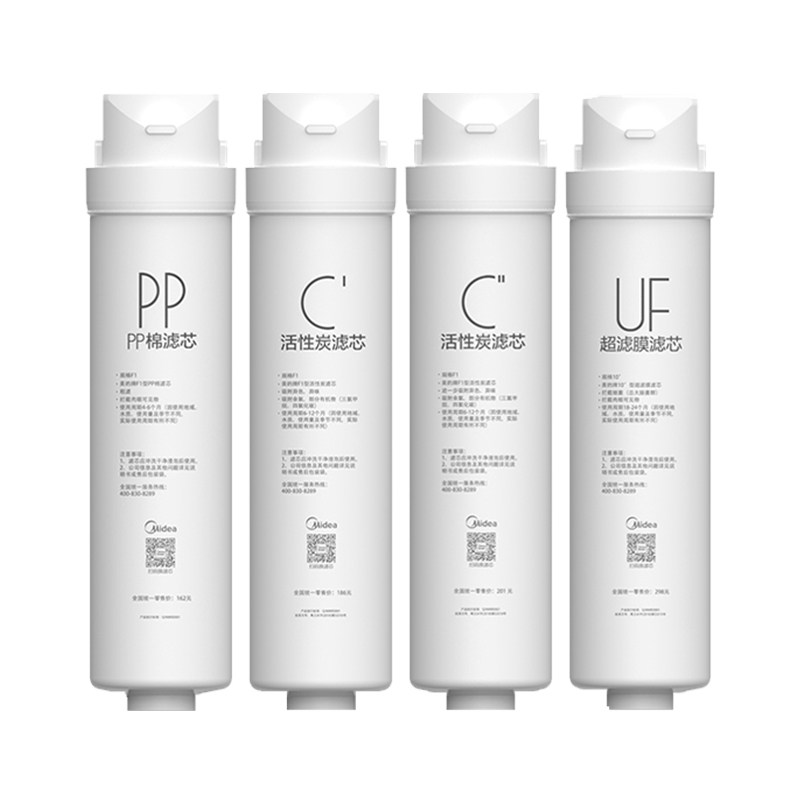 美的净水机M1/MU136-4/163A-4S1PP棉前后置碳华凌UF超滤全套滤芯