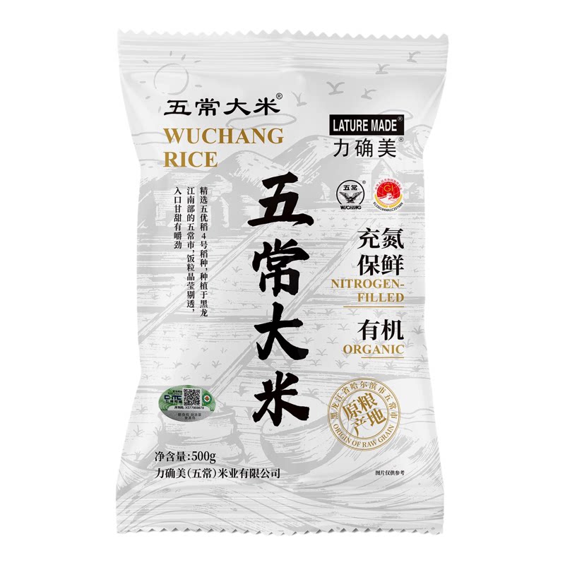 有机五常大米力确美充氮保鲜