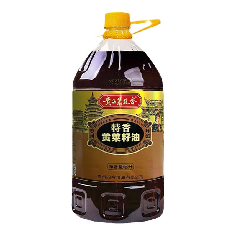 貴品菜花香菜籽油特香壓榨貴州農(nóng)家傳統(tǒng)小榨油糧油家用純正食用油