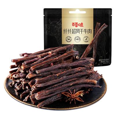 百草味超风干牛肉牛肉干零食休闲小吃即食特产孕妇内蒙风干肉干