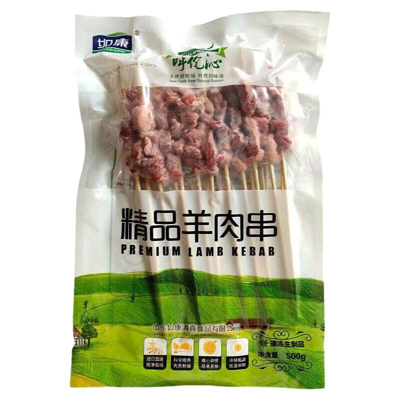 如康精品羊肉串清真新鲜纯羊肉串