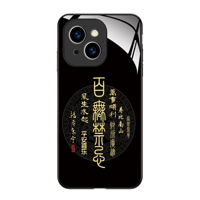 百无禁忌苹果玻璃防滑全包手机壳