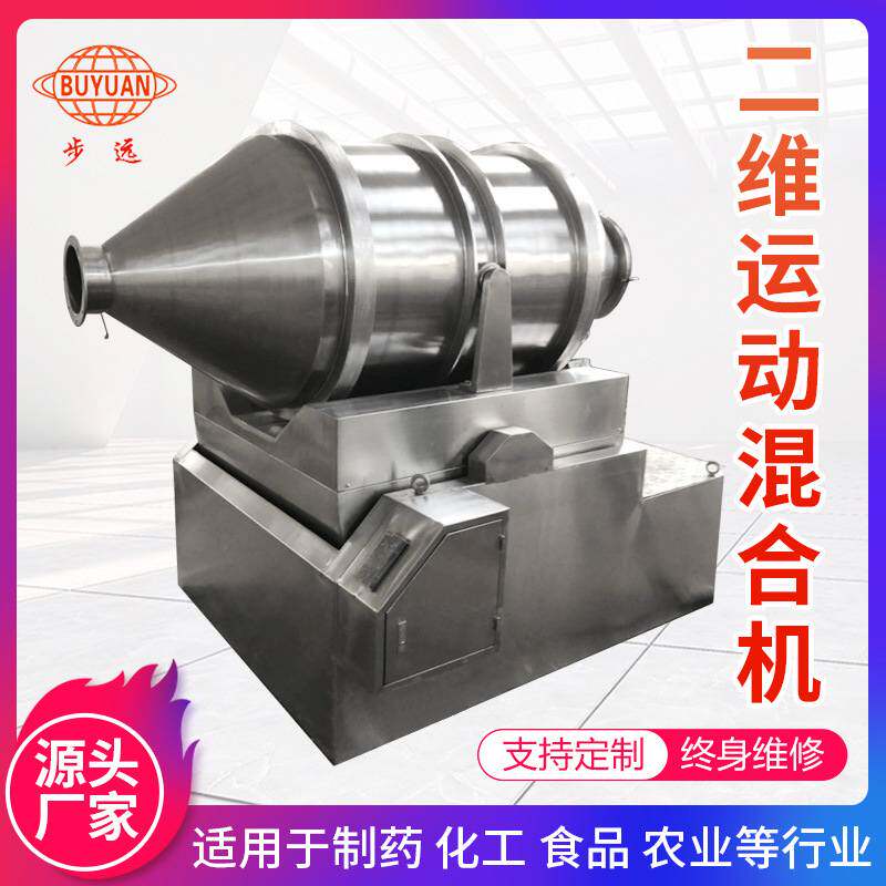 真石漆二维混合机复合肥肥皂粉混料搅拌机金属粉末拌料机,五金/工具,拌料机,淘宝优惠券,粉丝福利购,淘宝优惠卷