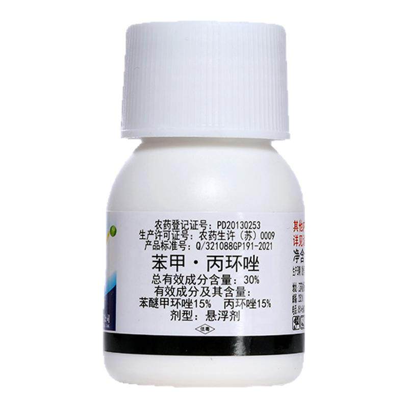 月季黑斑病专用药玫瑰花药黄叶桂花干尖蔷薇病虫害常用药专治黑斑