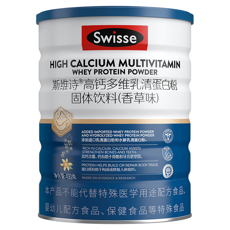 【直播专享】Swisse斯维诗乳清蛋白质粉自护力男女成人蛋白营养