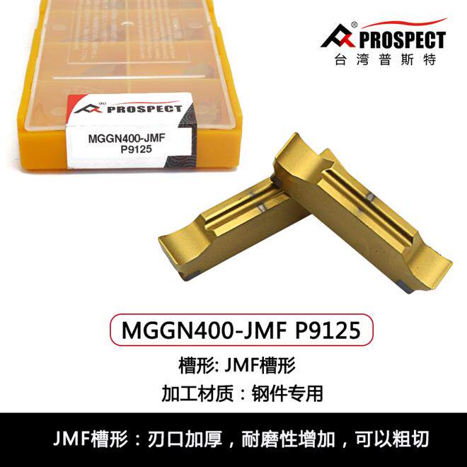 数控切槽刀粒切断MGGN300-M-J不锈钢专用 横切大前角硬质合金浅槽