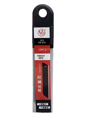 凤隙跳动美缝清缝铲刀刀片