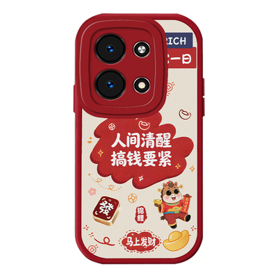 发财被爱适用多型号手机壳