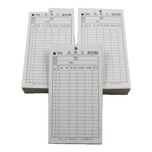 管理卡片材料存货进出仓库物料库存卡用品产品办公纸质库房物品