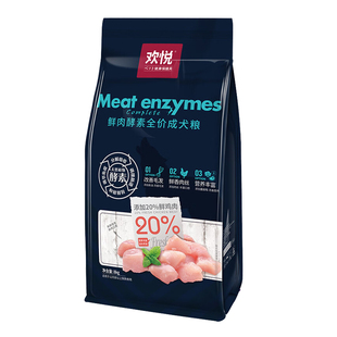 欢虎仔欢悦狗粮鲜肉酵素8kg阿拉斯加金毛哈士奇泰迪全期犬粮16斤