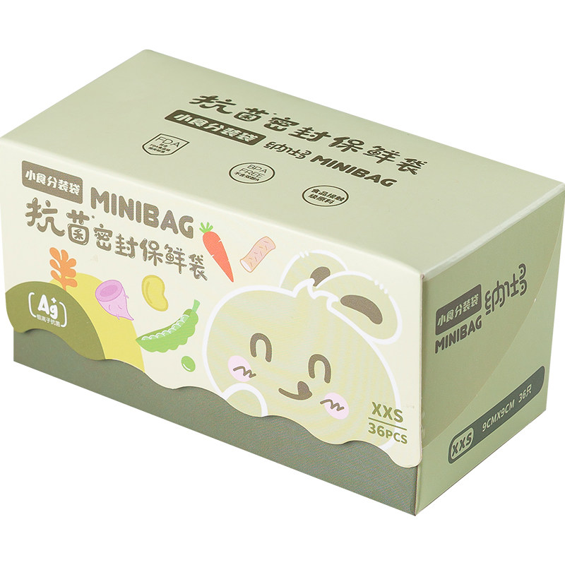 抗菌迷你坚果分装袋小号保鲜袋