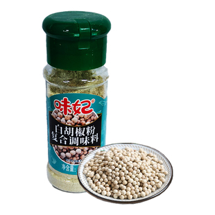 海南胡椒粉现磨现发天然特香胡椒粉商用散粉干净无杂质浓香调味料