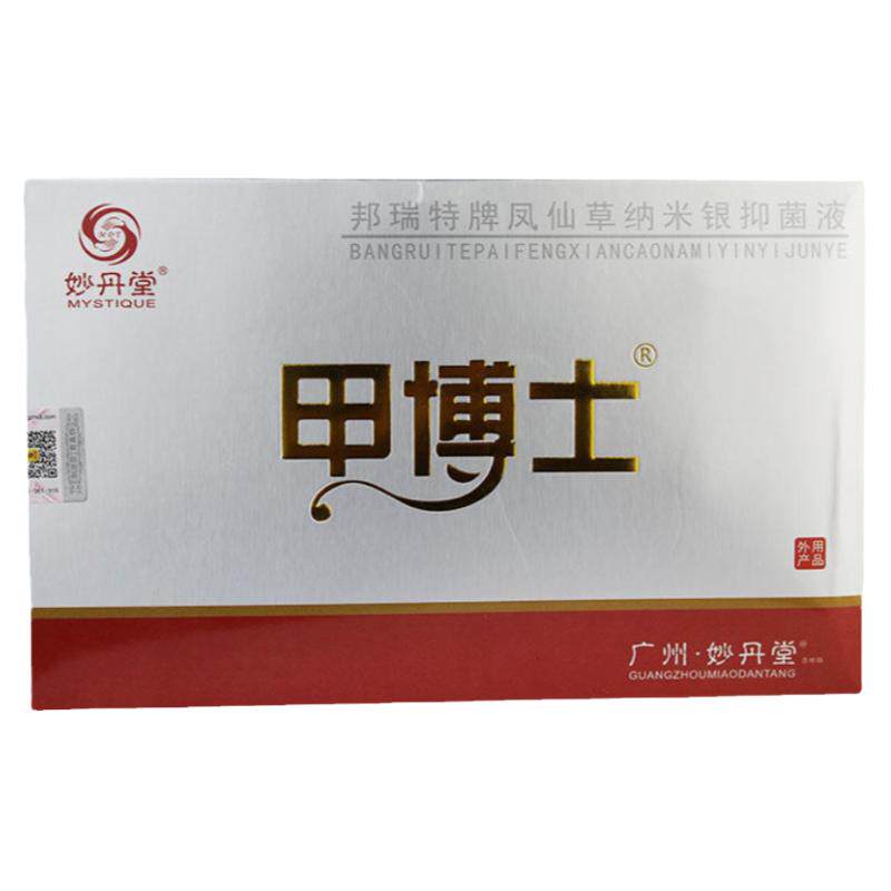 妙丹堂甲博士甲瑞克灰指甲专用抑菌液灰甲净软甲去除增厚灰甲清