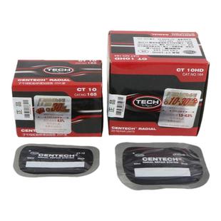 泰克子午线补胎胶片轮胎修补真空胎侧胎冠补贴片CT10 CT12HD补片