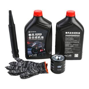 CF原厂 春风机油10W-50全合成450SR 450NK专用 机油 润滑保养机油