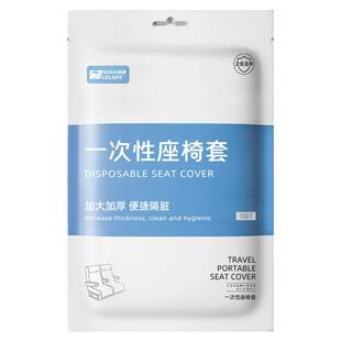 高铁一次性座椅套座套坐垫隔脏垫火车隔脏加厚汽车动车座位小桌板