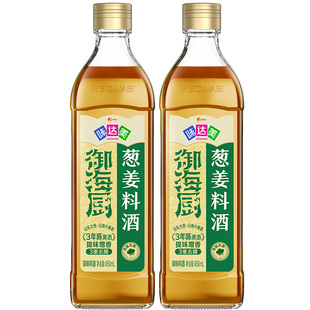 欣和味达美御海厨葱姜料酒450mL*2瓶烹调料酒海鲜腌制 去腥提香