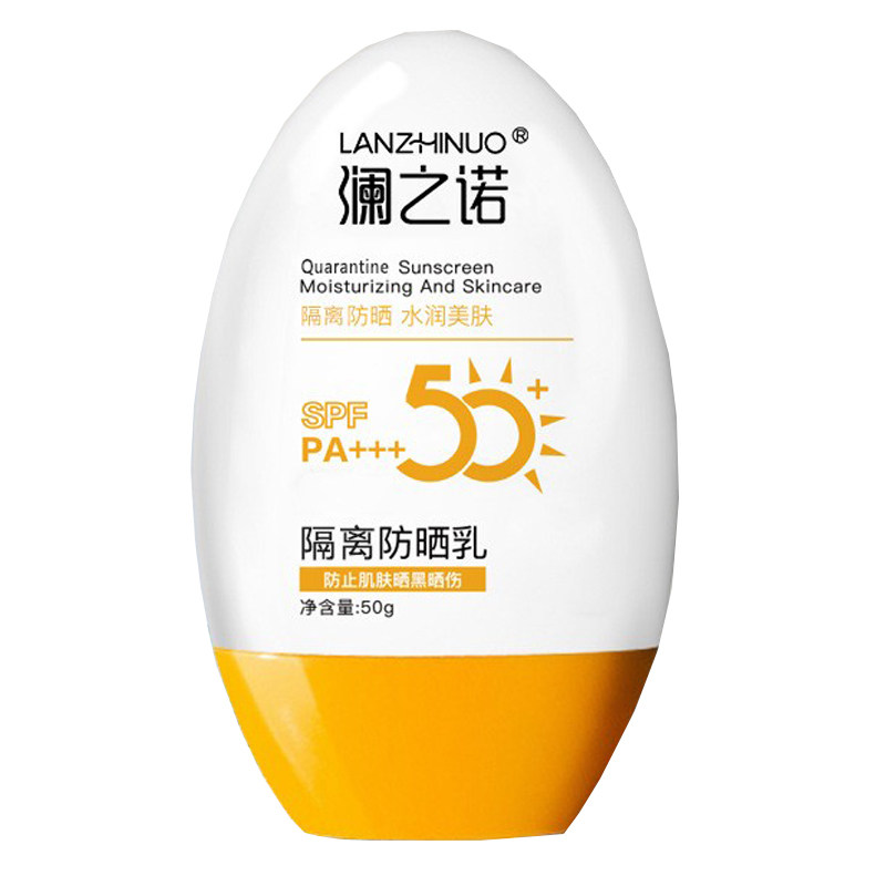 澜之诺SPF50防晒霜清爽不油腻