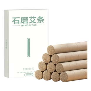 艾姥姥陈年艾灸柱纯艾草条官方旗舰店艾绒条蕲艾柱艾条中医院专用