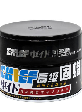 【正品】车仆上光养护蜡