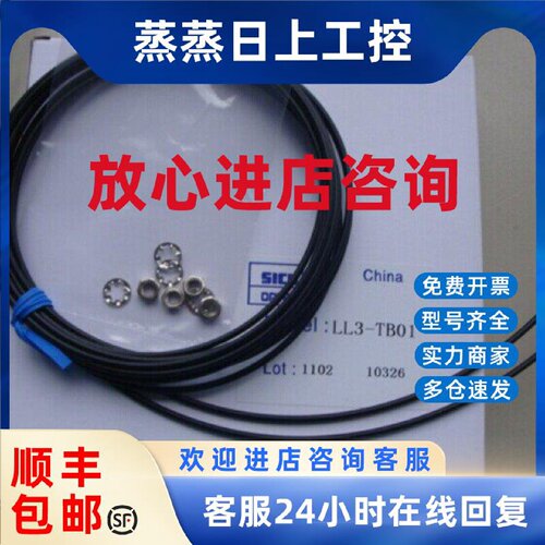 议价德国SICK 光纤传感器LL3-DB01全新现货优惠出售