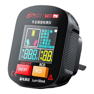 易之力s477数显验电器智能电源插座检测仪相位检测器测试仪专业测