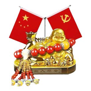 车载香薰汽车红旗摆件弥勒佛像车内装饰品挂件中控台香水高档男女