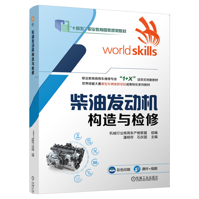 机械工业出版社官网正版
