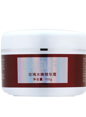 玫瑰精华霜保湿女士面霜化妆品
